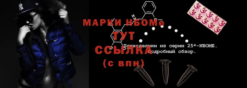 наркотики  Миньяр  Марки NBOMe 1,5мг 